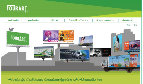 _/\_ ขออนุญาต แนะนำธรุกิจของลูกค้า
บริษัท โฟร์อาร์ต(1994) จำกัด | fourart1994.com 
เริ่มธุรกิจปี พ.ศ. 2502 ผลงานเป็นที่ยอมรับทั้งในและต่างประเทศ
#ทำป้ายโฆษณา #พื้นที่ให้เช่าโฆษณา #เช่าป้ายโฆษณา 
#โครงป้ายโฆษณาให้เช่า #ป้ายโฆษณากลางแจ้ง 
#สื่อเคลื่อนที่  #ป้ายโฆษณาขนาดใหญ่