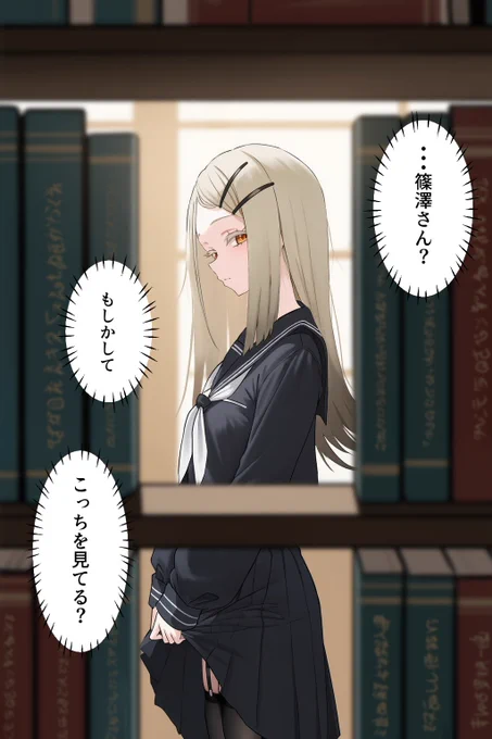 図書室で学園一の美少女に目を付けられた話
#学マス #篠澤広 
