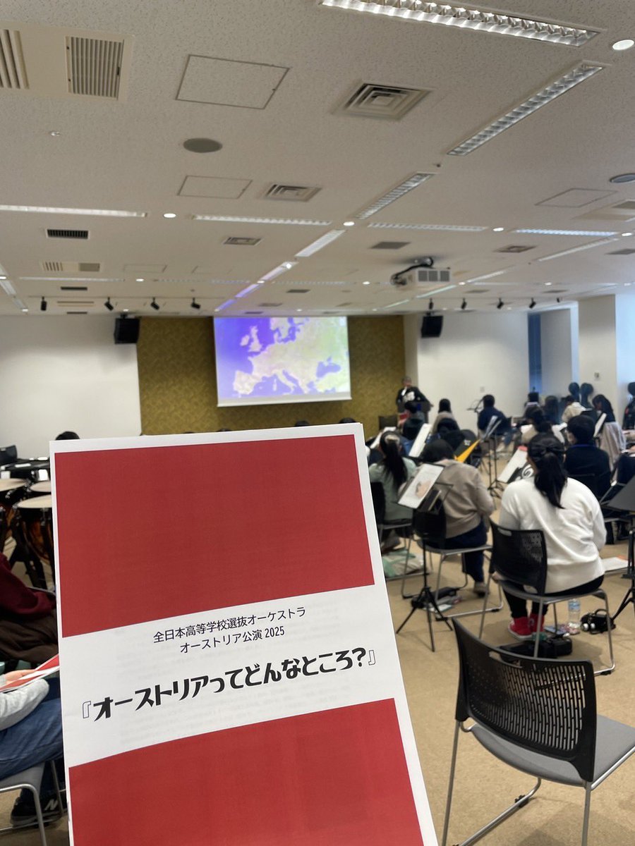 orchestrarenmei's tweet photo. 今週末からいよいよウィーン隊2025のオーストリア渡航🇦🇹2月練習会では辻功先生と佐久間聡一先生が指導にあたり佐久間先生にはメンデルスゾーンのVn協奏曲のソリストを務めていただきました。今年も全国から集まったオケを愛する中高生が音楽の都ウィーンに旅立ち一生忘れられない1週間を過ごします🎻✈️ https://t.co/JjTiVUUAMv