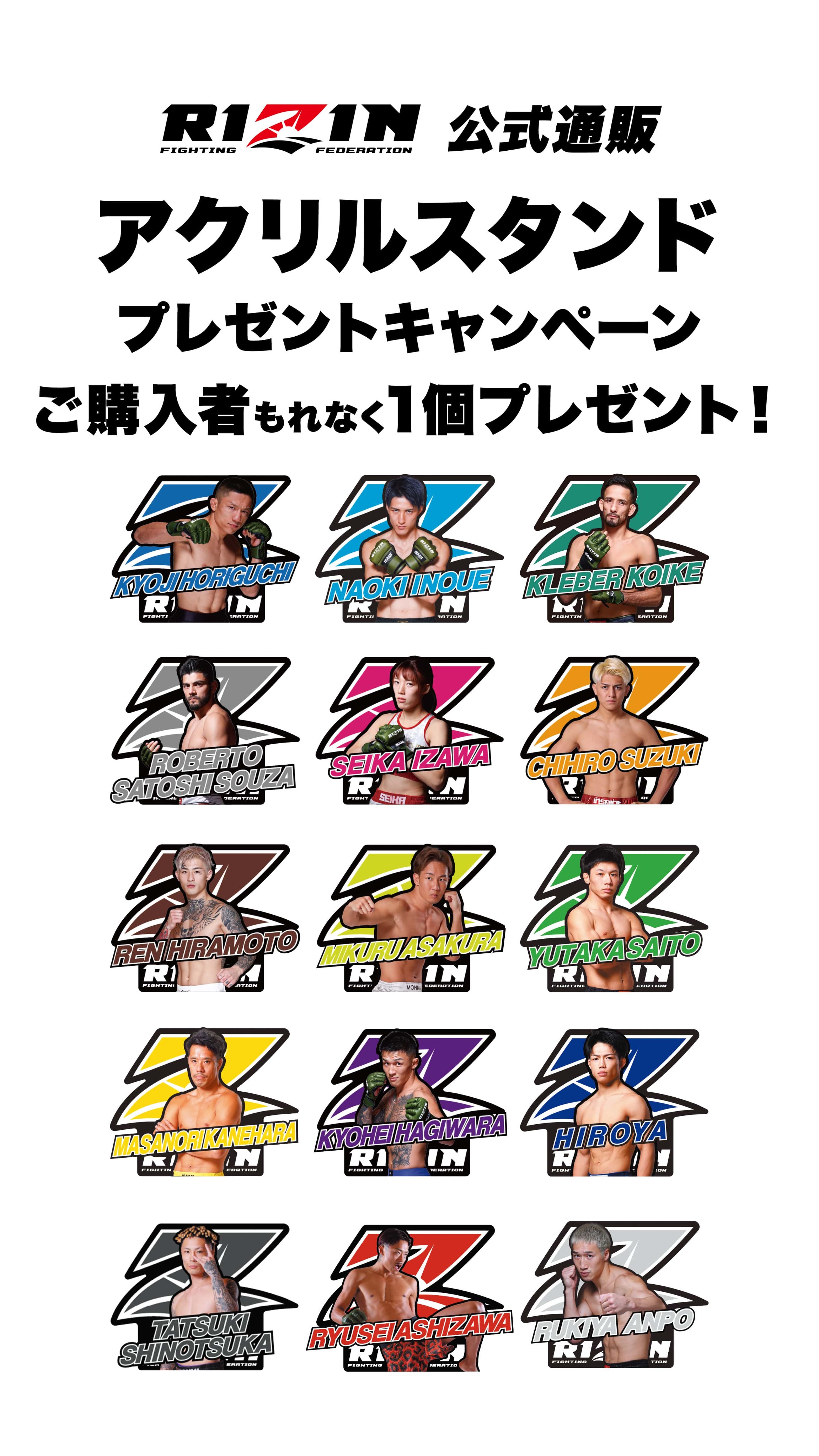 RIZIN FF OFFICIAL on X: 
