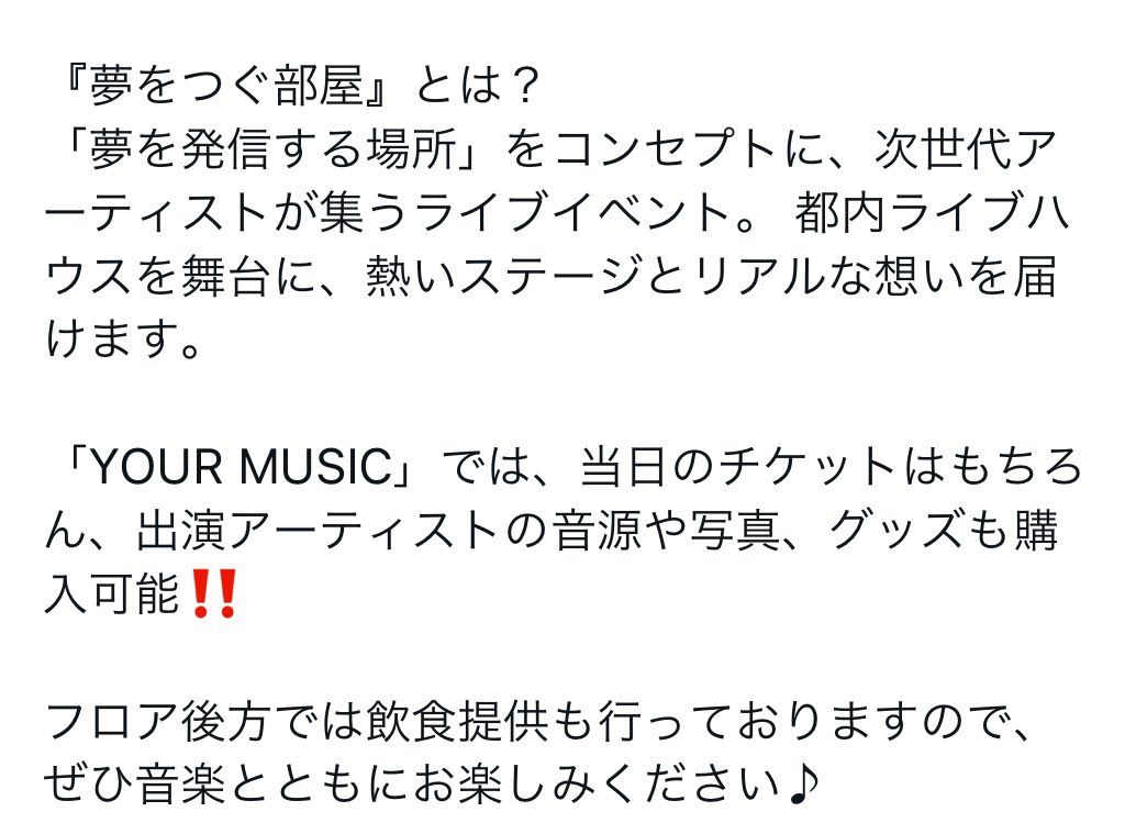 次のライブは今週土曜日22日！
文京区の水道橋Wordsさんにて開催！

対バンライブには珍しく45分の長尺、
A席なら3,000円でコスパ最強です🥹

これまでの感謝、これからの展望、
時間の許す限り歌い、語れたらと思っているので、何卒お待ちしております！

app.yourmu.co.jp/artists/5BAaIq…