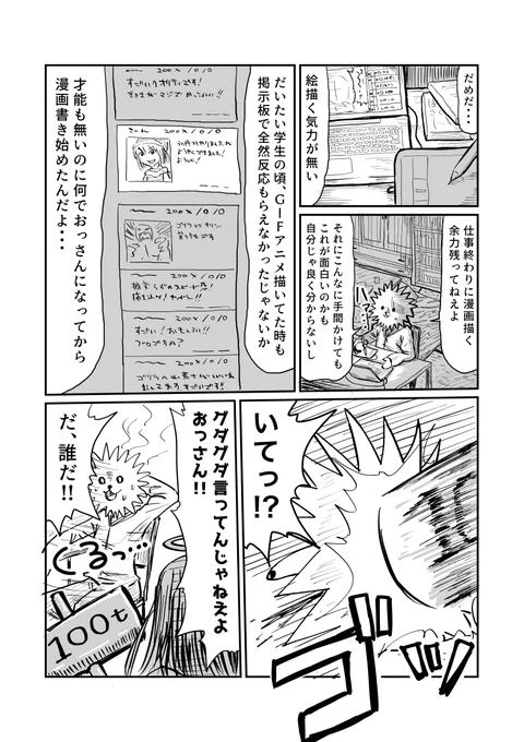 ネーム大交流会というイベントでやる気を取り戻した話(1/3) 
