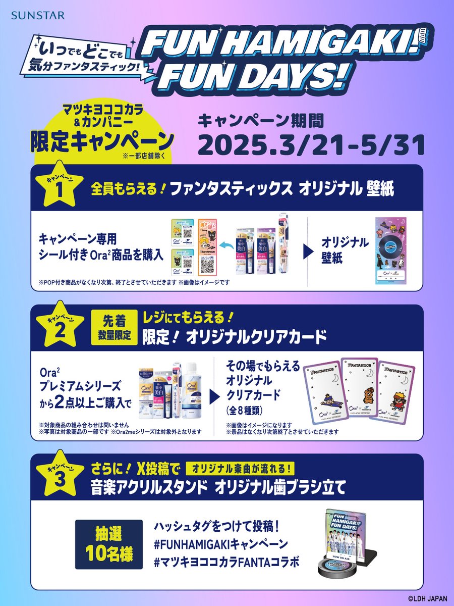 FANTASTICS クリアカード Paradox Live FUTURE クリアカードシート – GCRESTORE ジークレストア