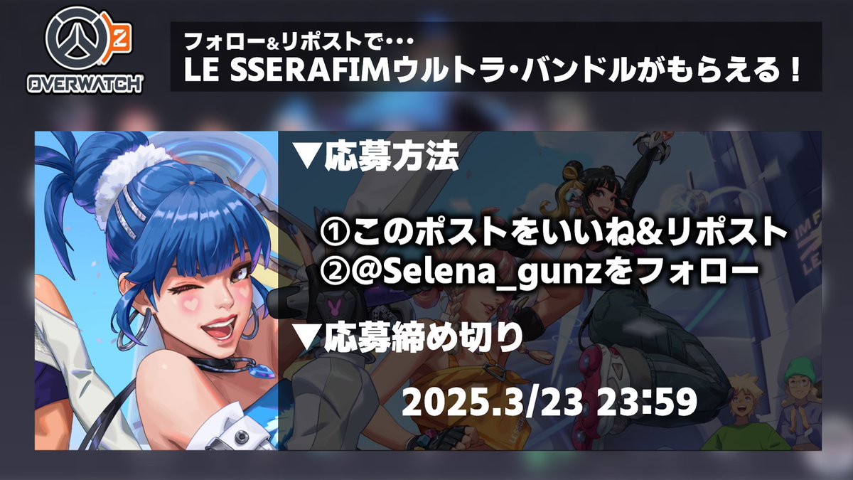 せれなch@ボイロ実況 (@selena_gunz) on Twitter photo /
もちろん自腹🎉
\
抽選で1名様に
ルセラ ウルトラバンドル購入分をプレゼント!
【 応募方法 】
➀<a href="/Selena_gunz/">せれなch@ボイロ実況</a>をフォロー
②このツイートをいいね+RT
③3/23 23:59まで
当選者にはDMでご連絡します /
もちろん自腹🎉
\
抽選で1名様に
ルセラ ウルトラバンドル購入分をプレゼント!
【 応募方法 】
➀<a href="/Selena_gunz/">せれなch@ボイロ実況</a>をフォロー
②このツイートをいいね+RT
③3/23 23:59まで
当選者にはDMでご連絡します