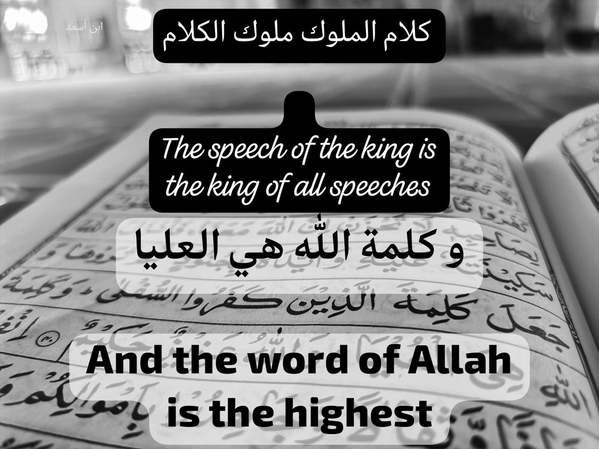 abdullah3chohan's tweet image. #Quran