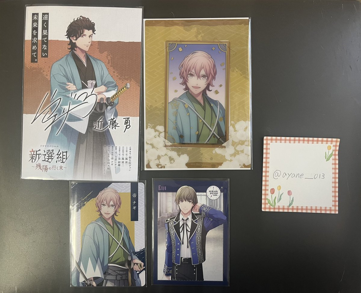 【交換】うたプリ ヘヴンズ　BIRTHDAY SONG 新撰組 メセカ　特典　ビジュカ

譲）特典:ヴァン
　　ビジュカ:ナギ
　　メセカ:新撰組ナギ
　　　　　birthday瑛二

求）同種シオン

郵送交換のみ
検索からでもお気軽にお声掛けください