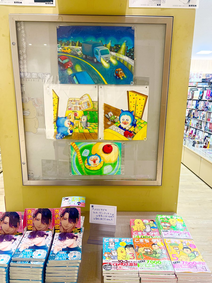大好きなまめちゃんの初絵本の抽選会当たって行ってきたー🐈✨
原画も飾ってあって、直接見れてラッキーー！

名古屋や地元のまぐろ食堂のこと話せて嬉しかった😆
メロタビや日常やどの話しも大好きで、大阪居ながら名古屋ネタも楽しめるのがたまらない✨

また大阪来て欲しい！

#まめきちまめこ
