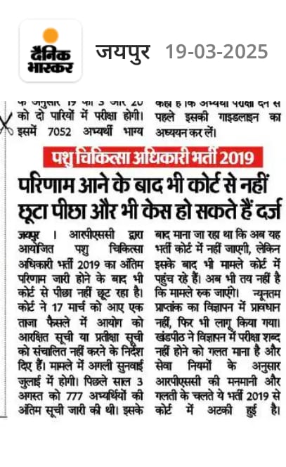 DRNRRAWAT's tweet photo. क्या @BJP4Rajasthan सरकार @RPSC1 के अधिकारियों की मनमानी को रोकेगी?
मुख्यमंत्री श्री @BhajanlalBjp और पशुपालन मंत्री श्री @JoraramKumawat जी क्या दोषियों पर कार्यवाही करेंगे जी?
@8PMnoCM 
@RajCMO 
@narendramodi 
@AmitShah 
@IASassociation 
@JogarampatelMLA 
@DrKirodilalBJP https://t.co/7LpIgTA47O