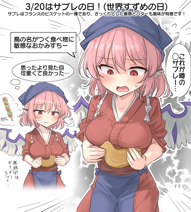 おそみすちー 