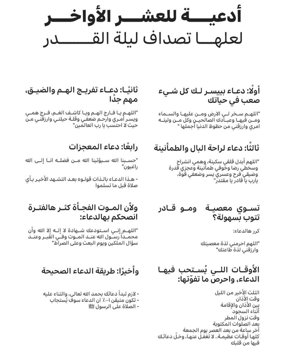 #عشر_الأواخر