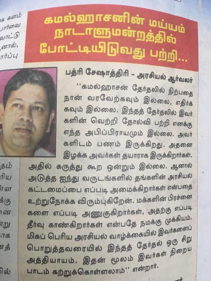 Srinivas Parthasarathy tweet media