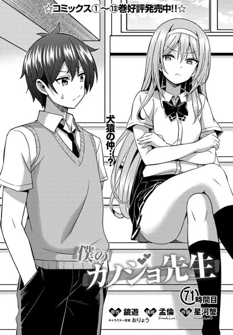 漫画讀本 全知讀者視角漫畫版》5+6 特裝版｜單行本｜首刷贈場景書卡｜漫畫