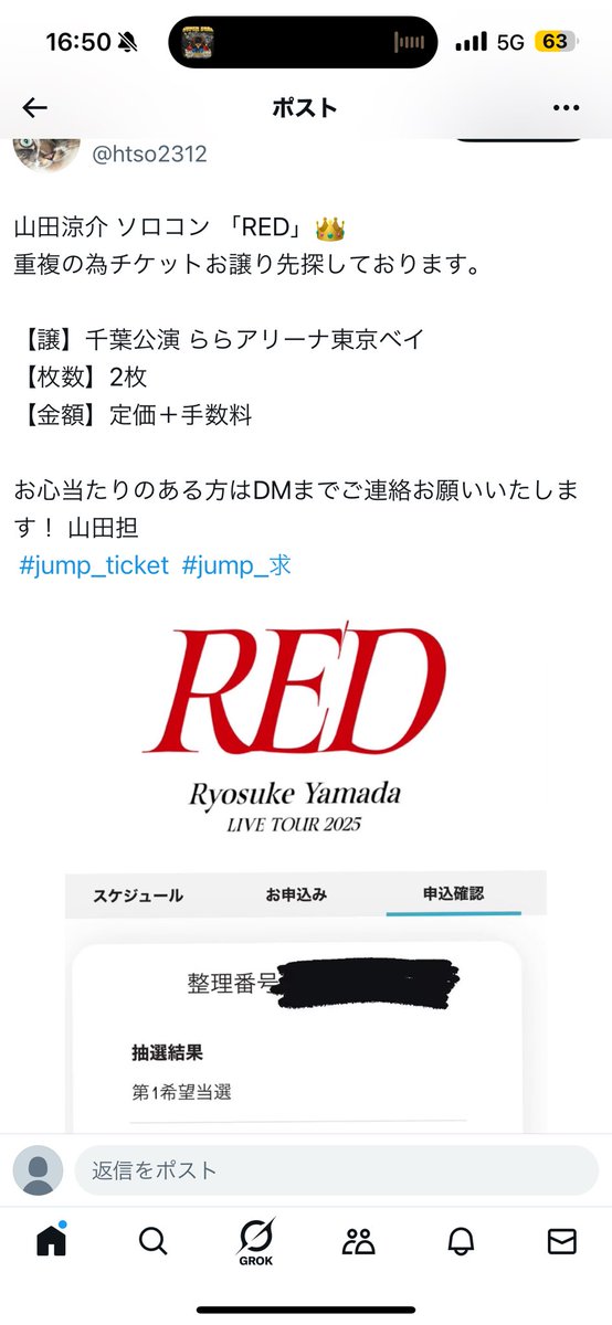 toorhk's tweet photo. 詐欺なので気をつけて下さい
#jump_譲 #山田涼介　#jump_求 #jump_ticket https://t.co/CfxBdPg4aI