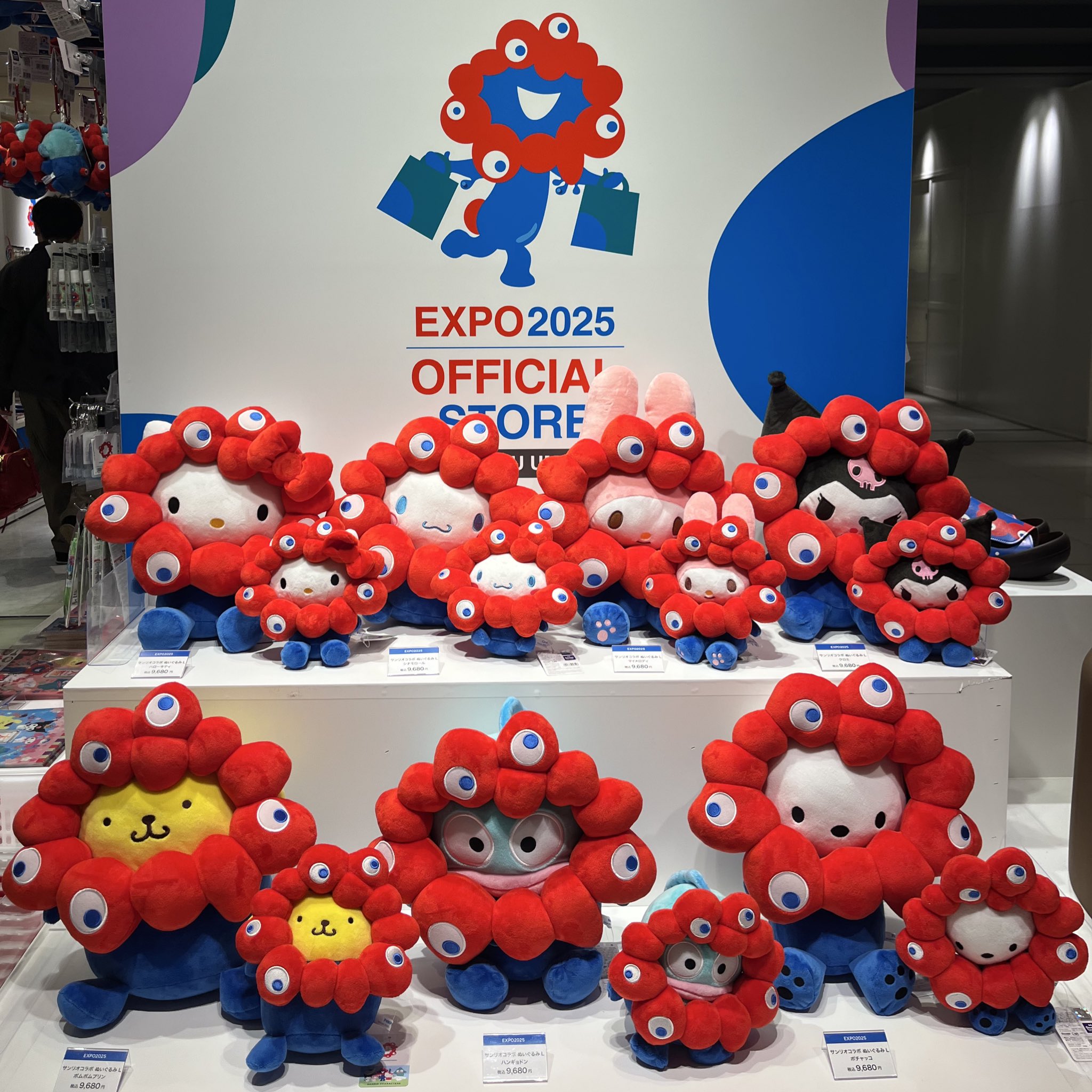 ミャクミャク　サンリオコラボ　5個まとめ売り サンリオ - 大阪万博 ミャクミャク なりきりぬいぐるみ サンリオ