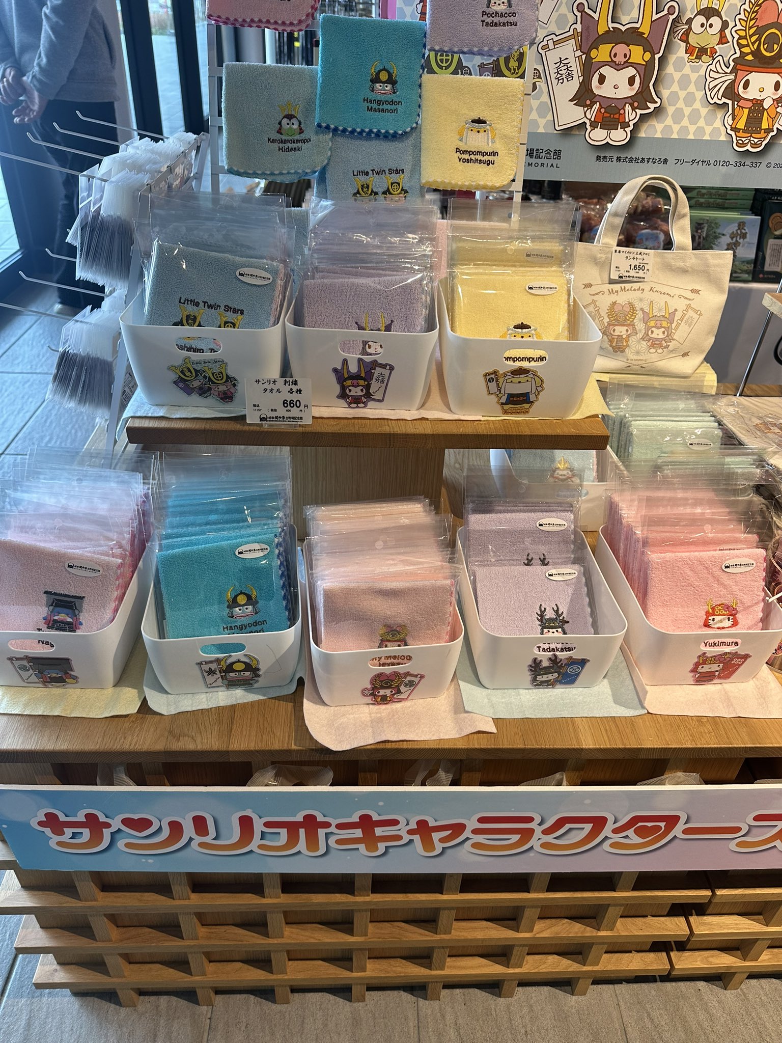千*）様 ￼ サンリオ ポムポムプリン 大谷吉継 ４点セット　関ヶ原古戦場記念館 岐阜関ケ原古戦場記念館 別館ショップ on X: 