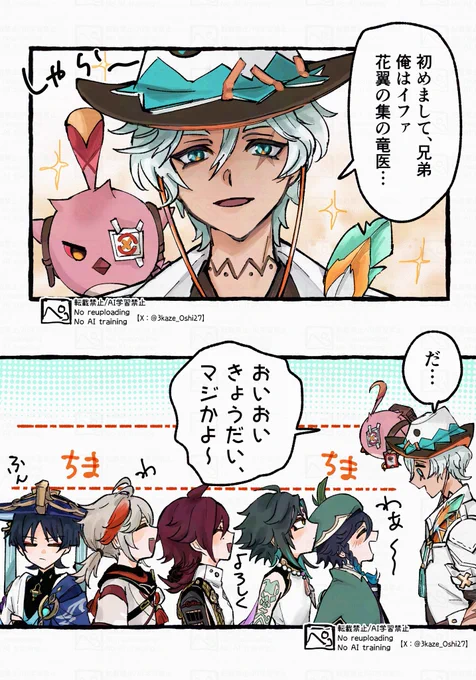イファ…風男子…早くこれが見た過ぎる 