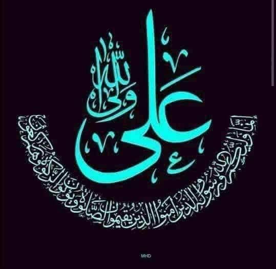 تهدّمت والله أركانُ الهدى..وانفصمت والله العُروةُ الوُثقى.