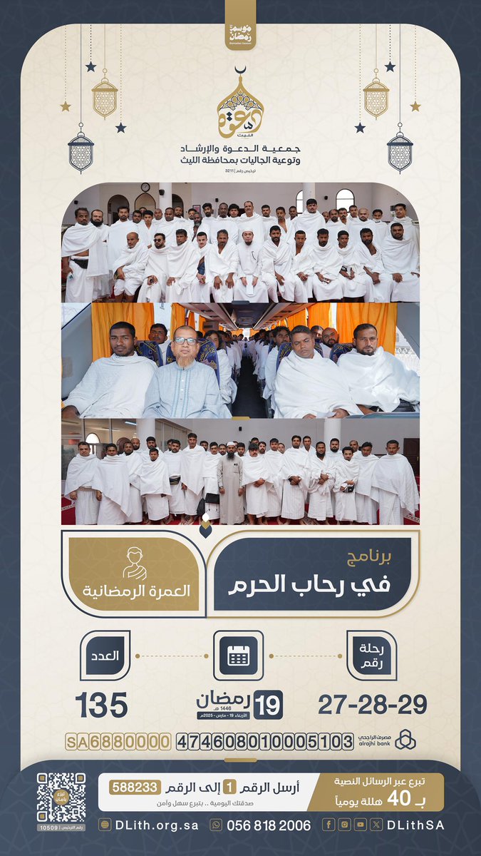 YitogwEbbBR1RSG's tweet photo. @DLithSA جزاكم الله خير https://t.co/A4TDOVmMRV