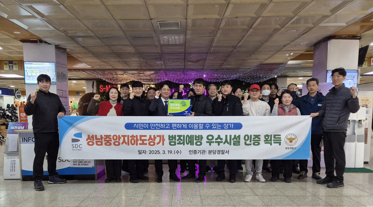 성남도시개발공사 tweet media