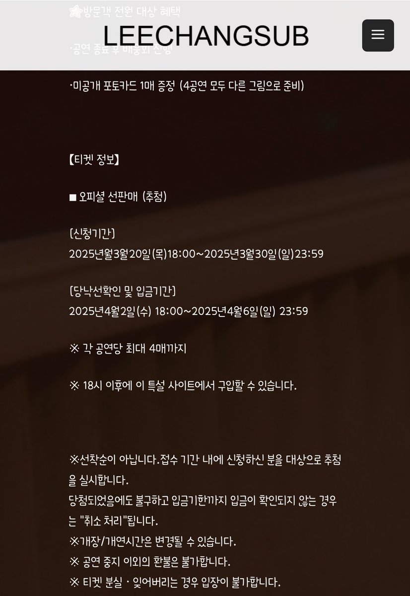 자체사이트 같은데 가능한건가 그럼🤩

선판매는 선착순 아니고 추첨이래용✨️