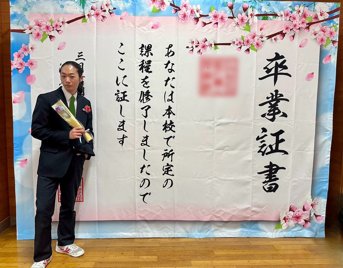 kosekimura's tweet photo. 中学校を卒業することができました。

この素晴らしい日を迎えられたのは、家族と、私を応援してくださる皆様のお陰にございます。

嬉しいことに、同級生や保護者の方々が最後に「応援してるよ!」と言ってくださり、嬉しさと同時に身の引き締まる思いを感じました。

この先も、立派な俳優になれる様に、努めて参りますので、応援よろしくお願い致します。
#木村皐誠　#俳優　#春
#卒業　#中学生