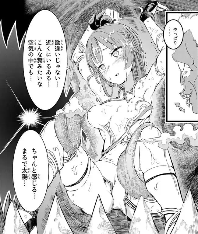 転生したら第七王子だったので、気ままに魔術を極めますのエロシーン7