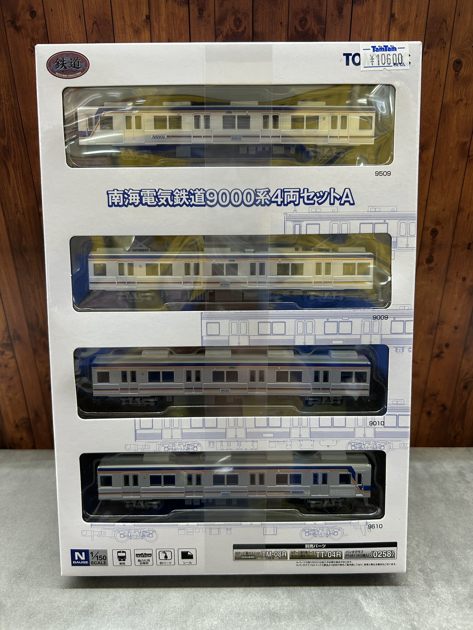 鉄コレ 南海電気鉄道9000系4両A | 鉄道模型店 Models IMON