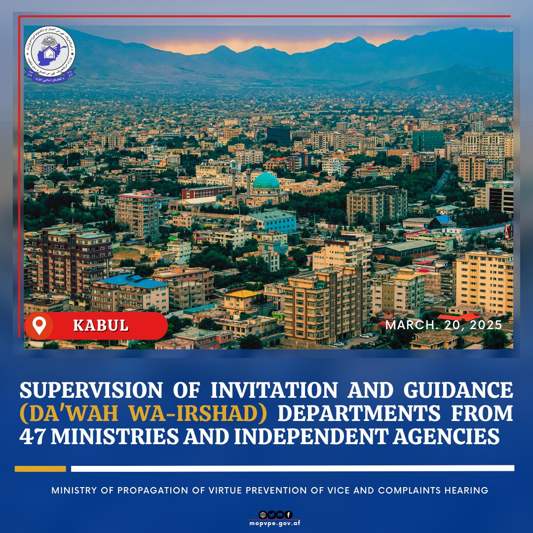 OfVice96548's tweet photo. The Directorate of Invitation and Guidance of the Ministry for the Promotion of Virtue, conducted supervision of the Invitation and Guidance departments from 47 ministries and independent agencies, focusing on curriculum teaching, law enforcement, and activity evaluation. 
#Kabul https://t.co/DTokP4mHwm