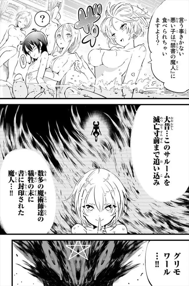 転生したら第七王子だったので、気ままに魔術を極めますのエロシーン2
