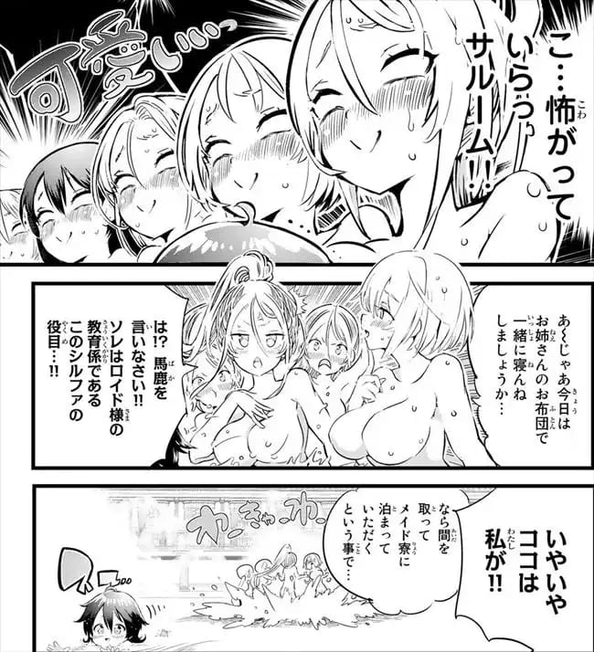 転生したら第七王子だったので、気ままに魔術を極めますのエロシーン4