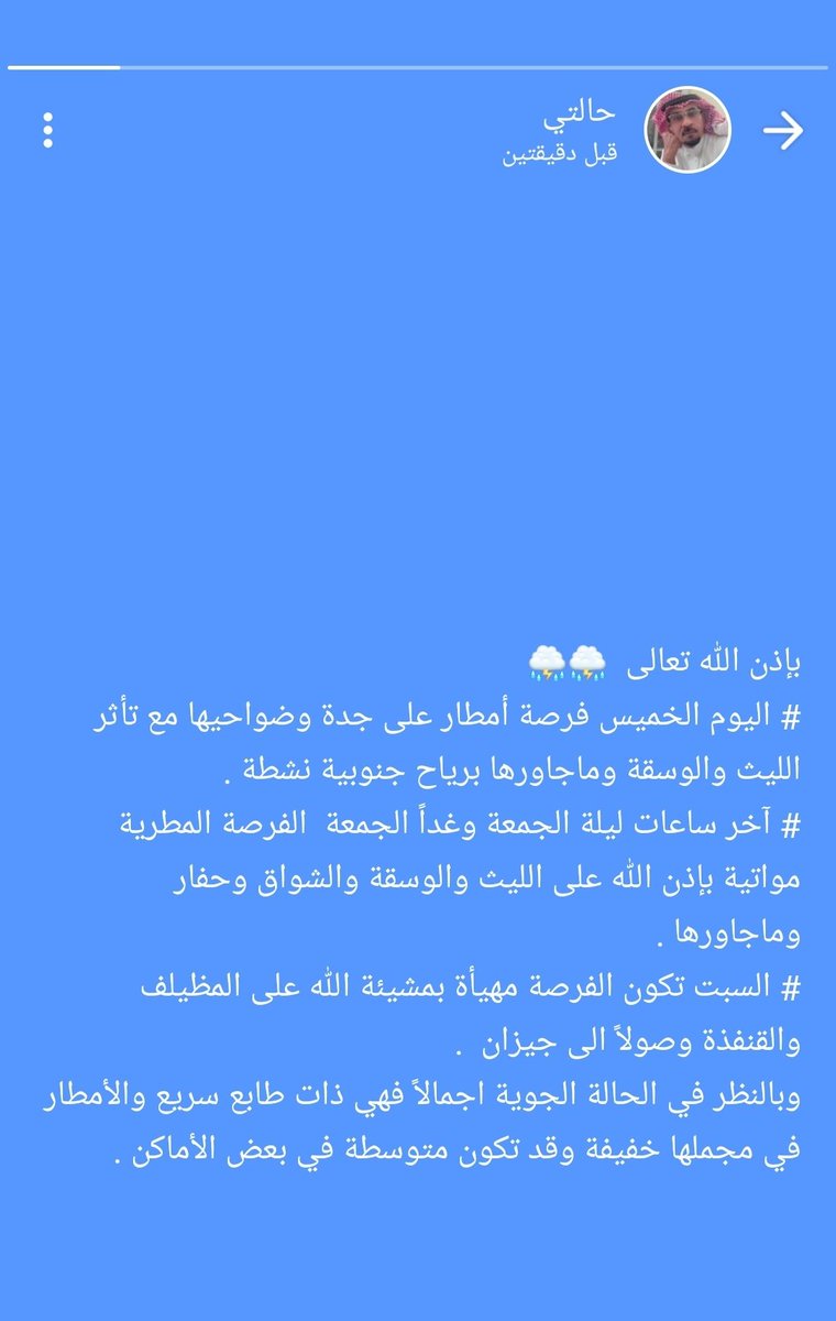 #جده_الان
