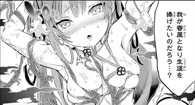 転生したら第七王子だったので、気ままに魔術を極めますのエロシーン6