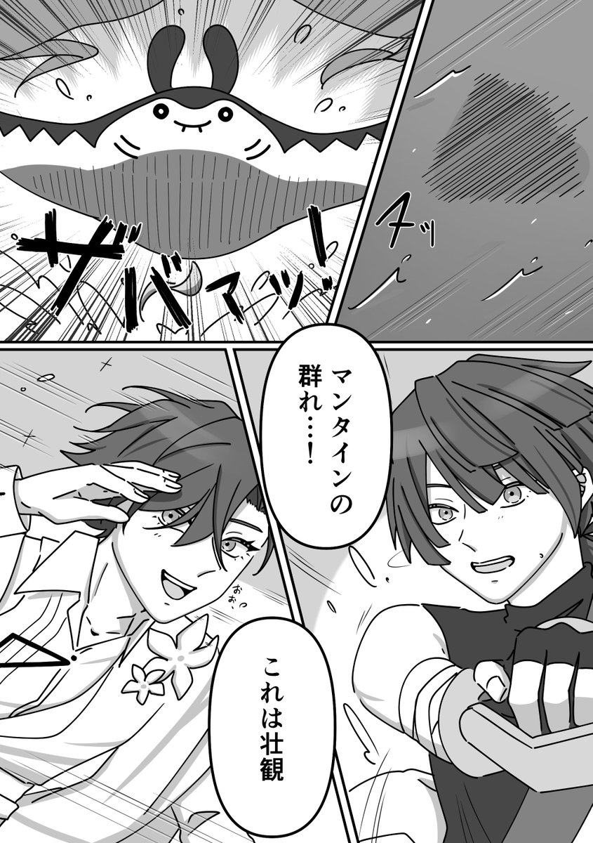 ポケミクKAITOたちが海で遊んでる話(1/3) 