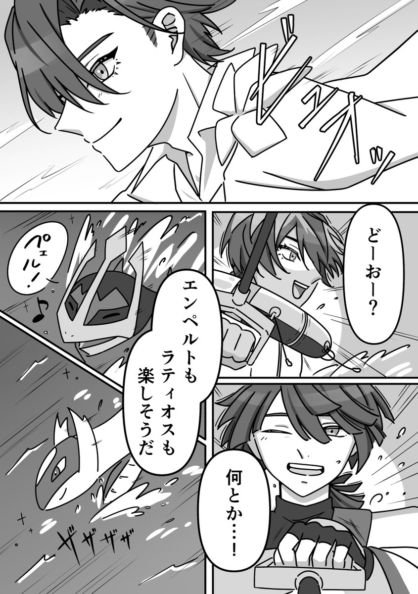 ポケミクKAITOたちが海で遊んでる話(1/3) 