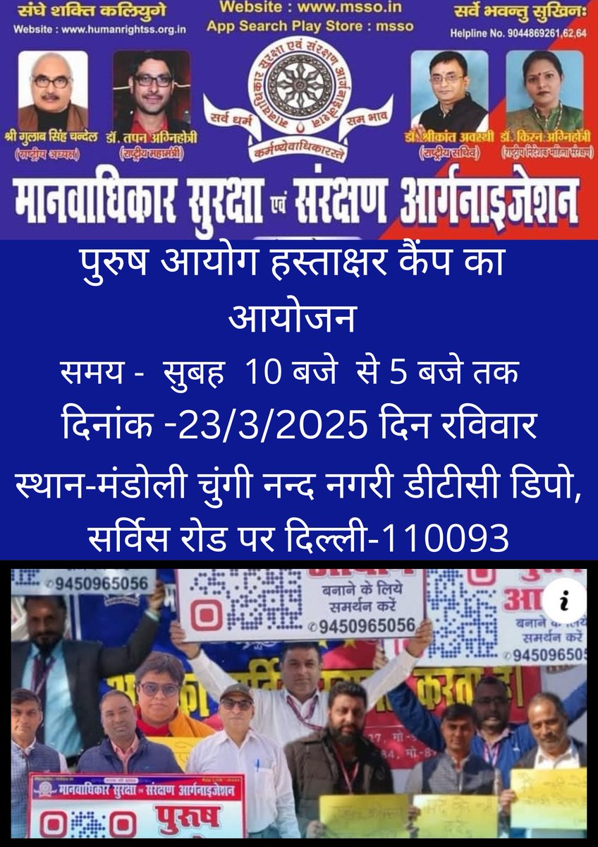 मानवाधिकार टीम दिल्ली (@tarunchawl51444) on Twitter photo आप लोग समाज के चौथे स्तंभ है,इस लिए हमारी टीम आप सबको आमंत्रित करती है।हमे अपना समर्थन प्रदान करे।
@delhicrime_ofcl @News1indiatweet <a href="/1stIndiaNews/">First India News</a> <a href="/24NewsHD/">24 News HD</a> <a href="/ABC/">ABC News</a> <a href="/abcnews/">ABC News</a> <a href="/ABSCBNNews/">ABS-CBN News</a> @AIINDIA24 <a href="/AltNews/">Alt News</a> <a href="/aajtak/">AajTak</a> <a href="/bbchealth/">BBC Health News</a> <a href="/SNNEWSDELHI1/">पत्रकार गुलफाम</a> <a href="/BNONews/">BNO News</a> <a href="/jad_tak/">Jad Tak News</a> <a href="/BHARTVNEWS51172/">भारत TV NEWS</a> #news आप लोग समाज के चौथे स्तंभ है,इस लिए हमारी टीम आप सबको आमंत्रित करती है।हमे अपना समर्थन प्रदान करे।
@delhicrime_ofcl @News1indiatweet <a href="/1stIndiaNews/">First India News</a> <a href="/24NewsHD/">24 News HD</a> <a href="/ABC/">ABC News</a> <a href="/abcnews/">ABC News</a> <a href="/ABSCBNNews/">ABS-CBN News</a> @AIINDIA24 <a href="/AltNews/">Alt News</a> <a href="/aajtak/">AajTak</a> <a href="/bbchealth/">BBC Health News</a> <a href="/SNNEWSDELHI1/">पत्रकार गुलफाम</a> <a href="/BNONews/">BNO News</a> <a href="/jad_tak/">Jad Tak News</a> <a href="/BHARTVNEWS51172/">भारत TV NEWS</a> #news