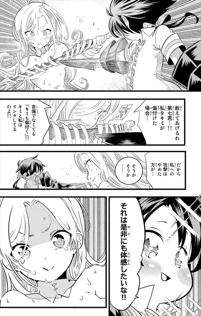転生したら第七王子だったので、気ままに魔術を極めますのエロシーン10