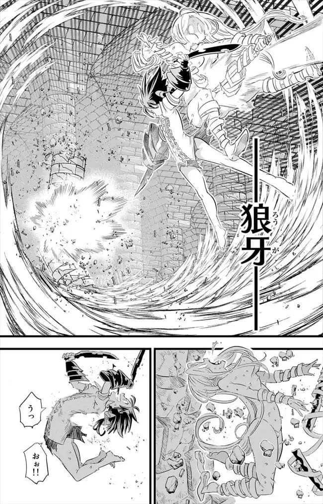 転生したら第七王子だったので、気ままに魔術を極めますのエロシーン11