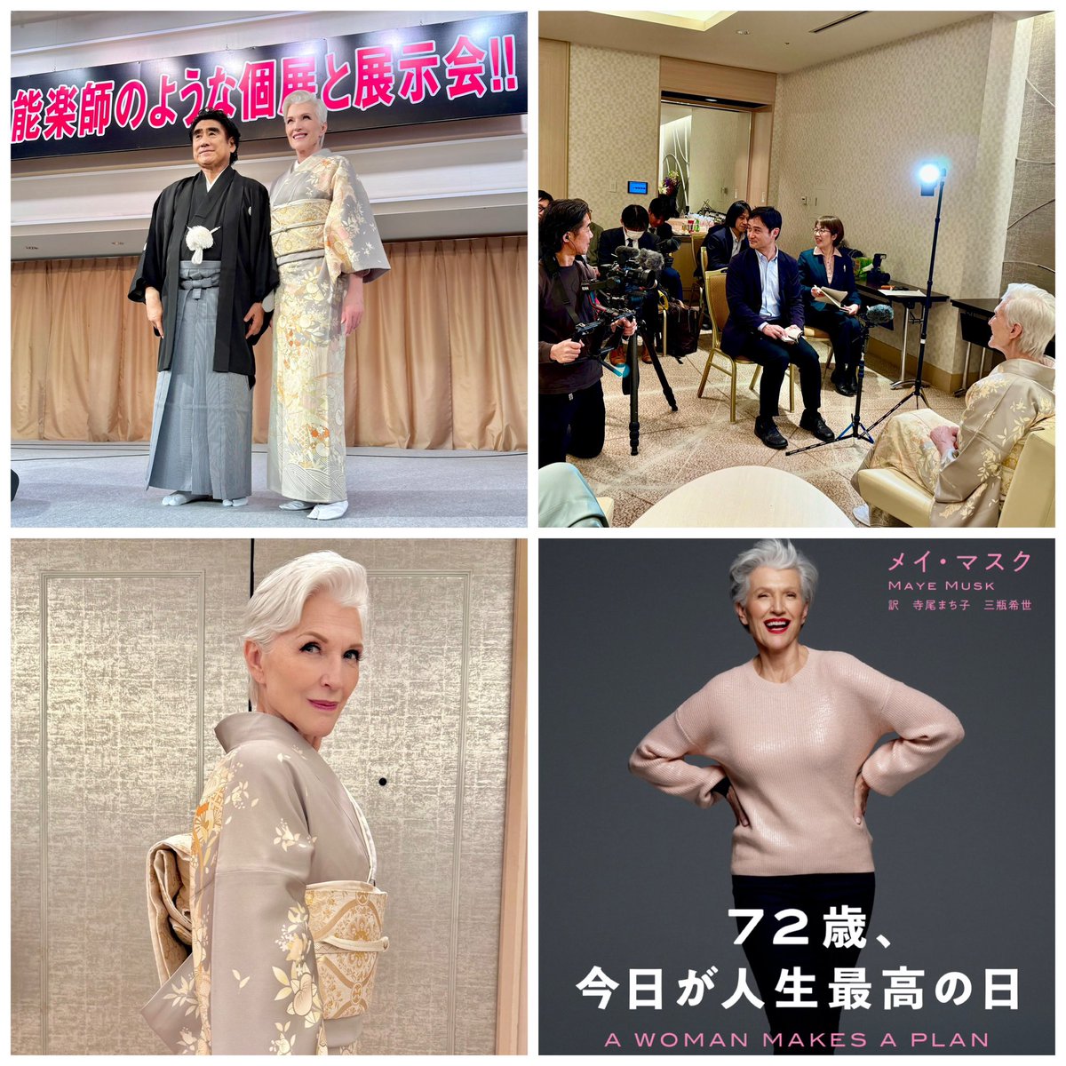 深見東州 深見東州