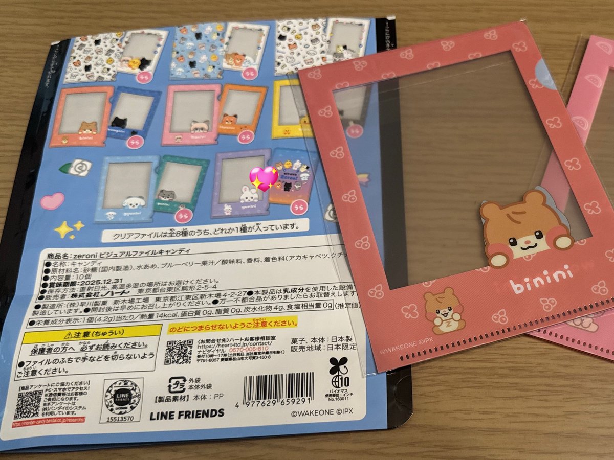 ZEROBASEONE ZB1 ゼベワン 交換 zeroni ゼロニ ビジュアルファイルキャンディ

譲）ビニニウンニニ

求）ユニニ集合(画像の💖)

郵送交換

ピンポイントで難しいと思いますがお気軽にお声掛けください