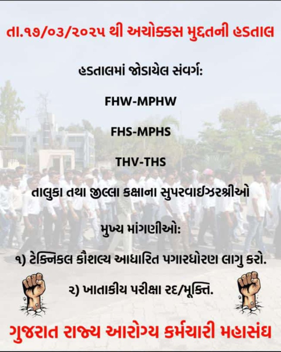 ચાલો ગાંધીનગર.....ચાલો ગાંધીનગર ......ચાલો ગાંધીનગર