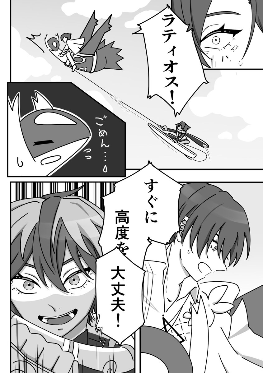 ポケミクKAITOたちが海で遊んでる話(2/3) 