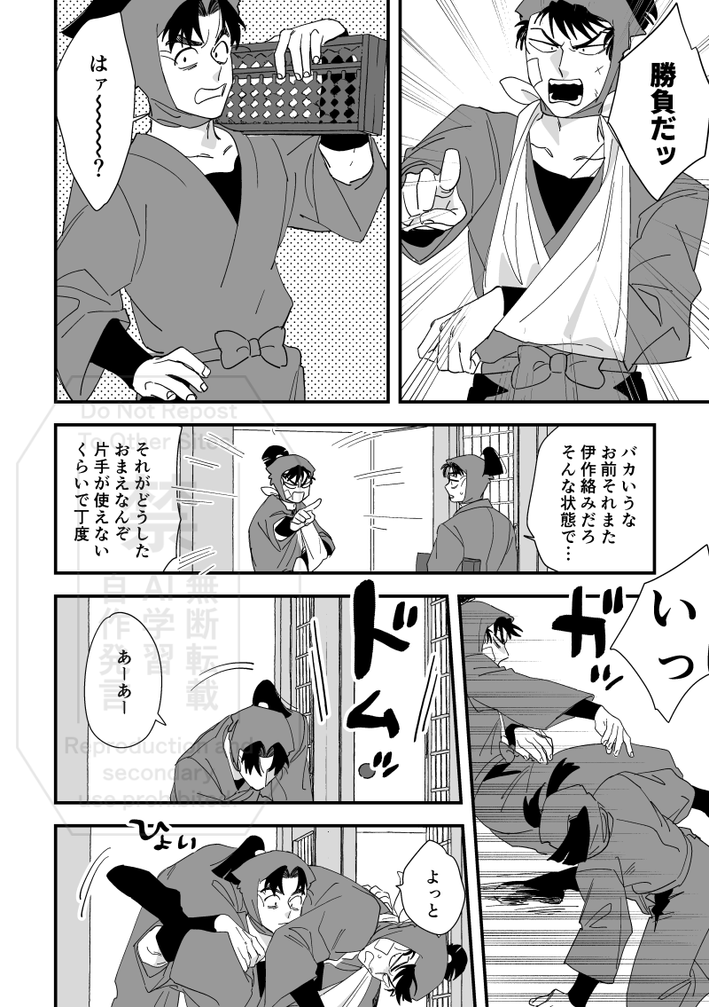 喧嘩キャンセル留文 