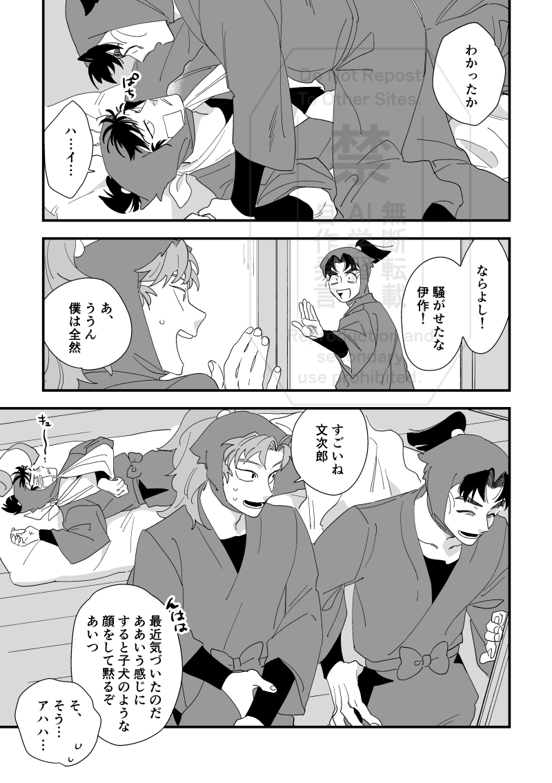 喧嘩キャンセル留文 