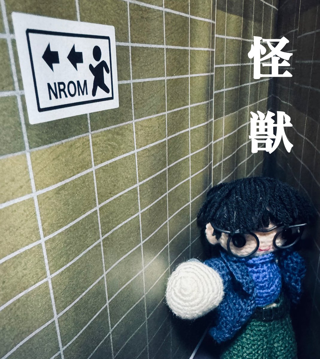 サカナクション　怪獣
あみぐるみバージョン

 #サカナクション_怪獣
#サカナクション
＃山口一郎