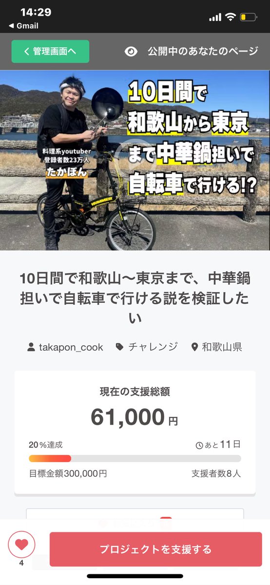 たかぽん (@takaponcook) / Posts / X