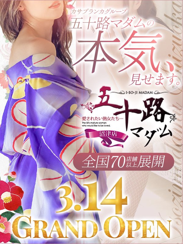 isojimadamu's tweet image. 春分の日
道の駅　富士からの富士△

運転中にいきなり🗻が現れて感動！
静岡市内から見える時より迫力🆙

そして！
五十路マダム沼津店は先日の女性面接も3名とも入店決定！
オープンから連日デビュー！
スタッフさんも4/1から入社決定！

スーパー店長&amp;amp;主任！
スタートダッシュ決めちゃってます😍