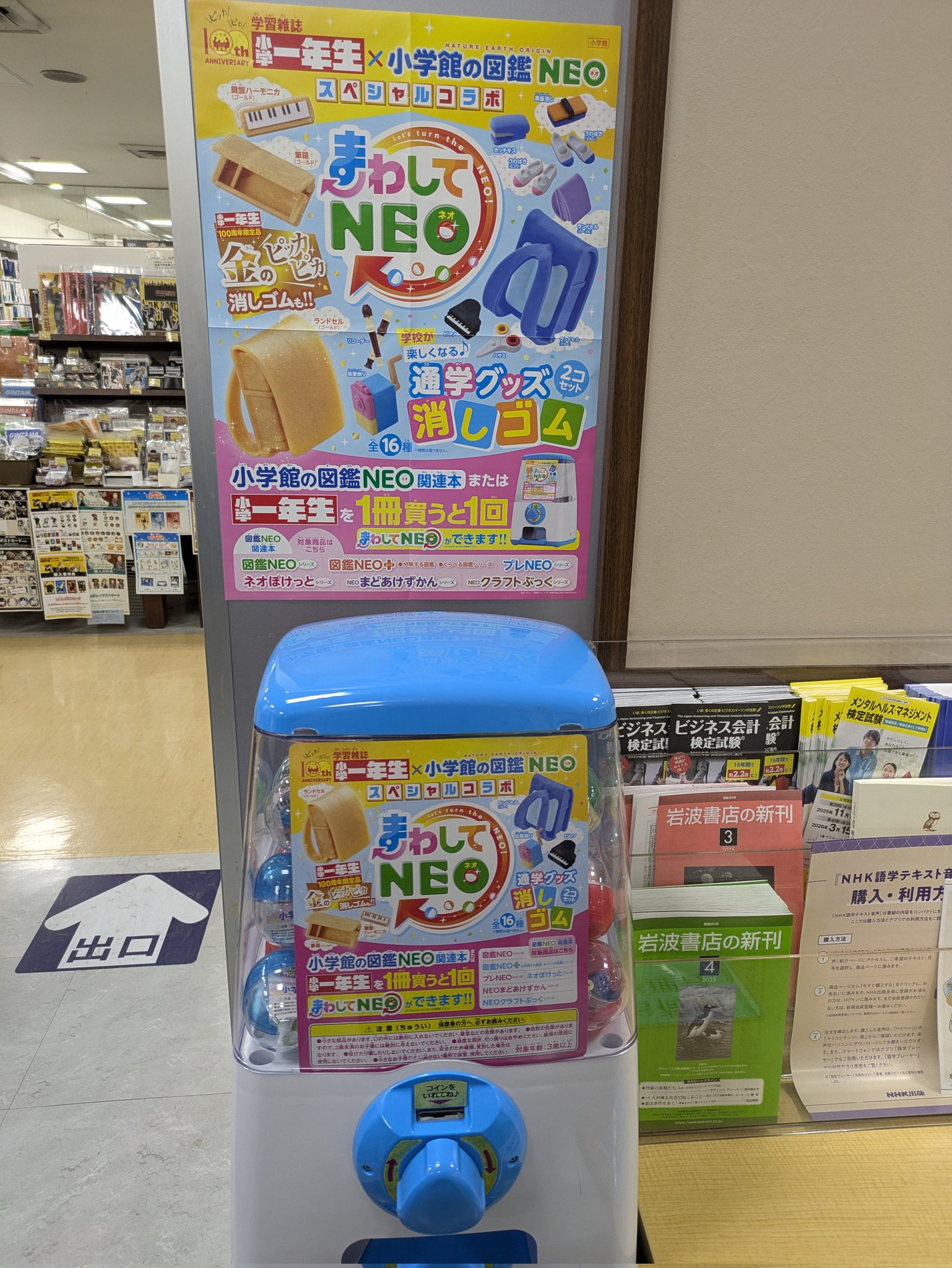 旭屋書店 池袋店 on X: 