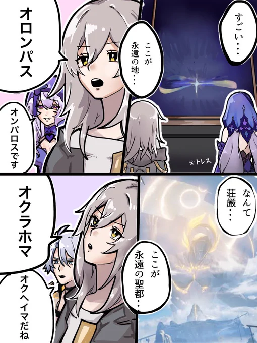 名前が覚えられない星ちゃん 