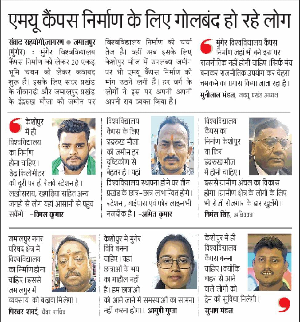 BickyAnandYada4's tweet photo. जिला प्रशासन व बिहार प्रशासन से अनुरोध है कि जमालपुर, केशवपुर स्थित जमीन पर मुंगेर विश्वविद्यालय बनाएं। इससे मुंगेर प्रमंडल में आने वाले छात्रों के लिए आवागमन सुलभ, सस्ता रहेगा क्योंकि यह जमीन जमालपुर रेलवे स्टेशन से मात्र 1 किलोमीटर की दूरी पर है।
 @MungerDm @NitishKumar https://t.co/EbCeMFNvr1