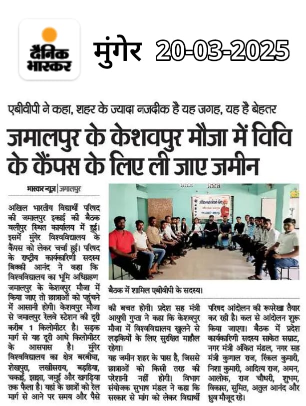 BickyAnandYada4's tweet photo. जिला प्रशासन व बिहार प्रशासन से अनुरोध है कि जमालपुर, केशवपुर स्थित जमीन पर मुंगेर विश्वविद्यालय बनाएं। इससे मुंगेर प्रमंडल में आने वाले छात्रों के लिए आवागमन सुलभ, सस्ता रहेगा क्योंकि यह जमीन जमालपुर रेलवे स्टेशन से मात्र 1 किलोमीटर की दूरी पर है।
 @MungerDm @NitishKumar https://t.co/EbCeMFNvr1
